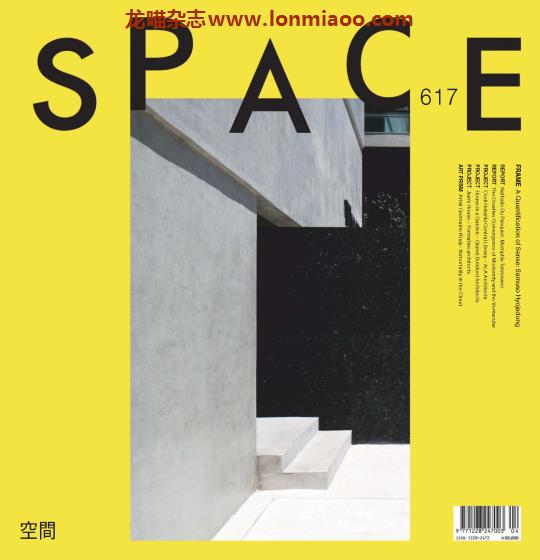 [韩国版]Space 建筑空间杂志 2019年4月刊